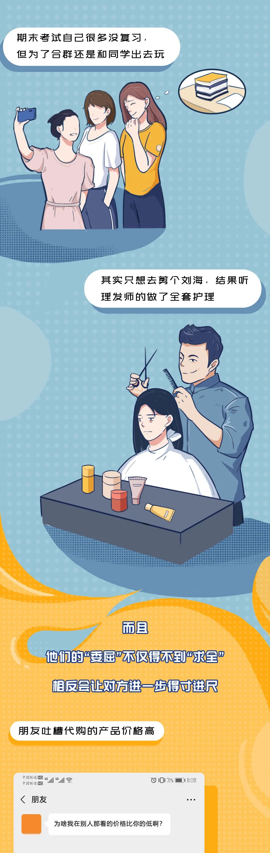 最容易被拉黑的微信好友排行榜