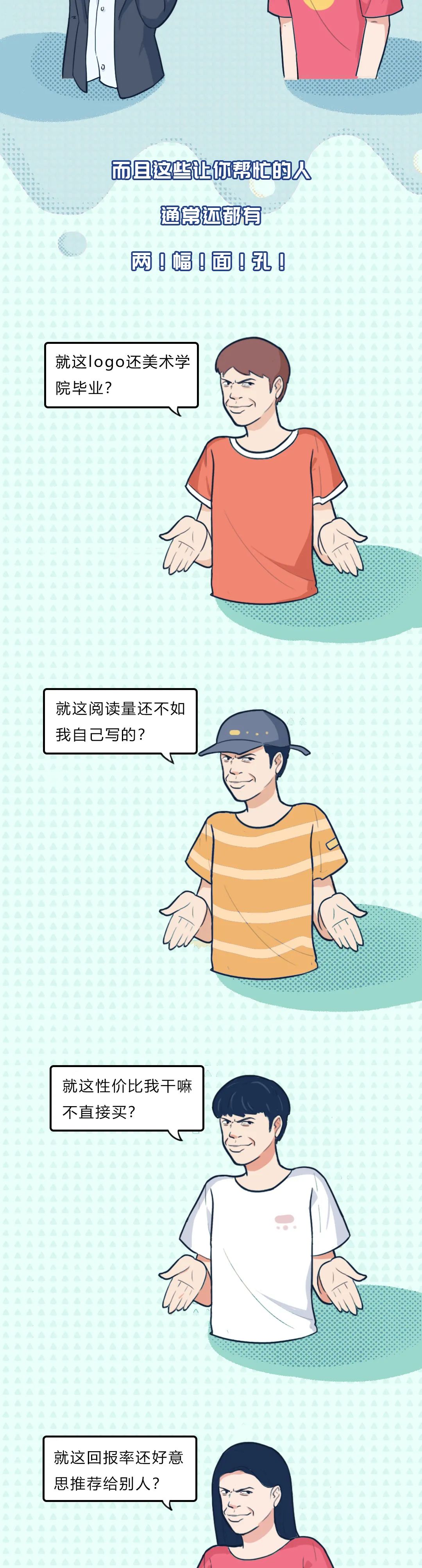 最容易被拉黑的微信好友排行榜
