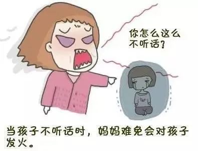 兒子就不聽我的話，家庭教育中的“超限效應(yīng)”