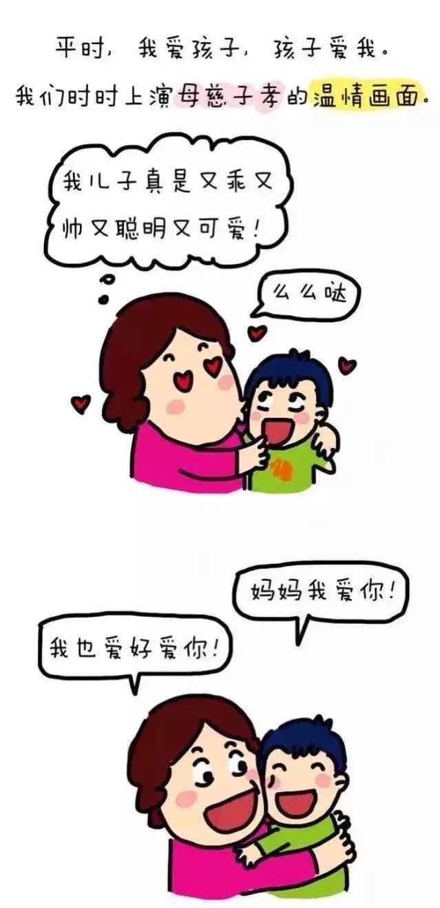 兒子就不聽我的話，家庭教育中的“超限效應(yīng)”