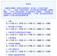 心理健康團體測評軟件，心理健康測評系統(tǒng)介紹