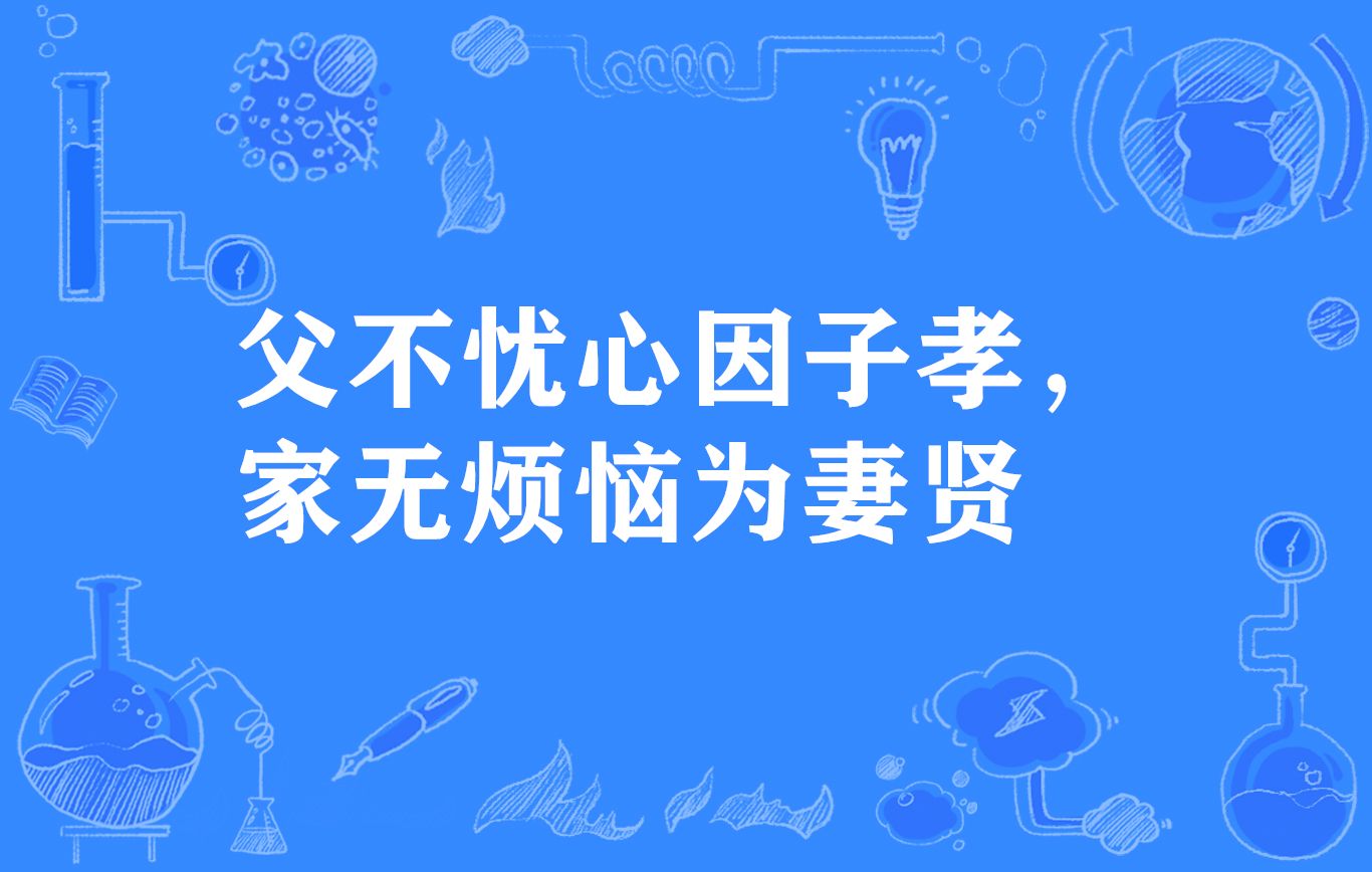 越孝順越痛苦，越懂事越恨自己的父母