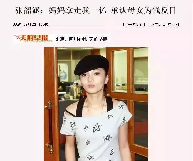 從張韶涵說起：有多少父母在明目張膽地傷害孩子