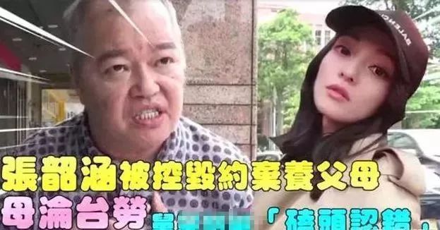 從張韶涵說起：有多少父母在明目張膽地傷害孩子
