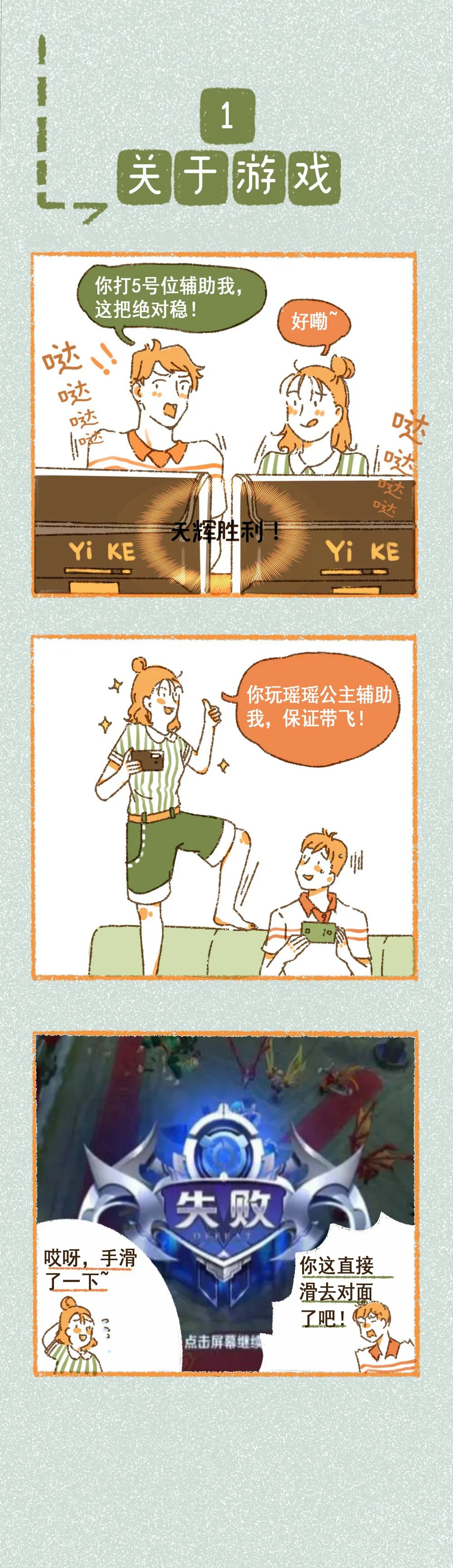 女朋友像兄弟是種怎樣的體驗(yàn)？