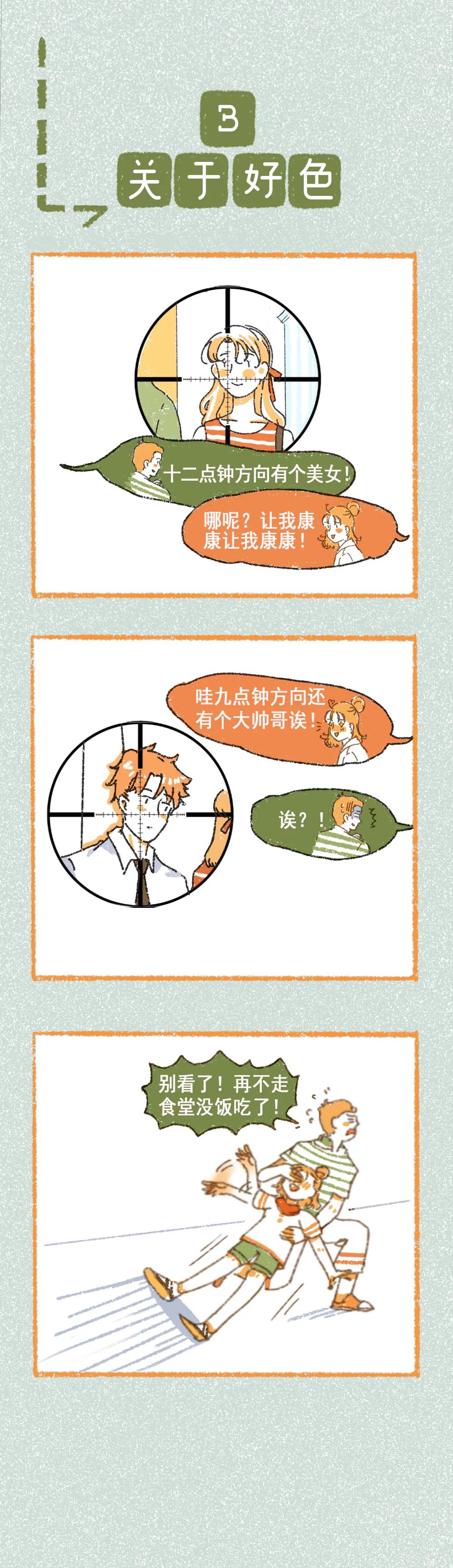 女朋友像兄弟是種怎樣的體驗(yàn)？