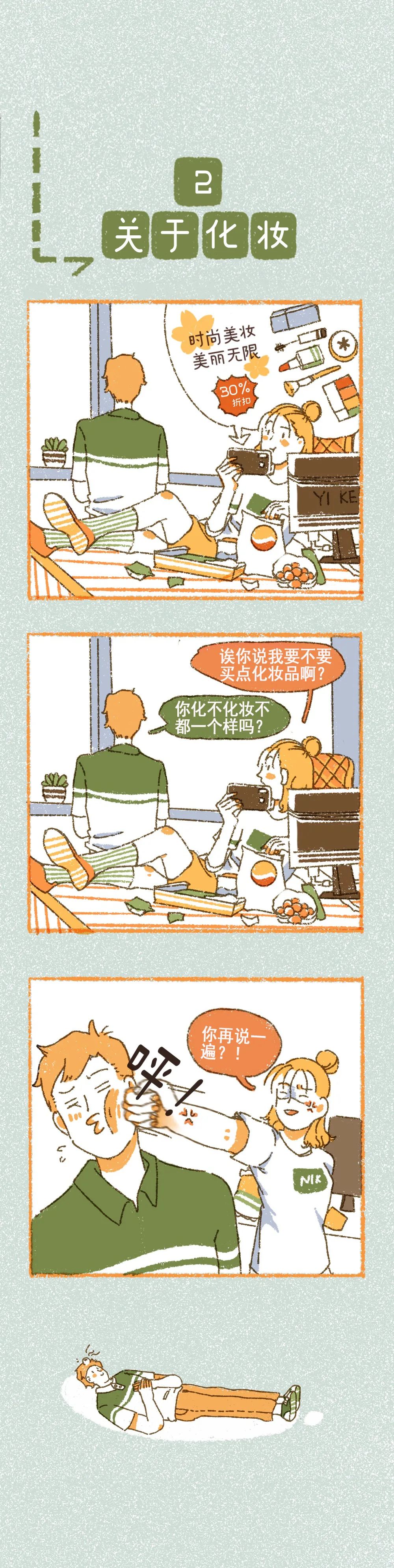 女朋友像兄弟是種怎樣的體驗(yàn)？