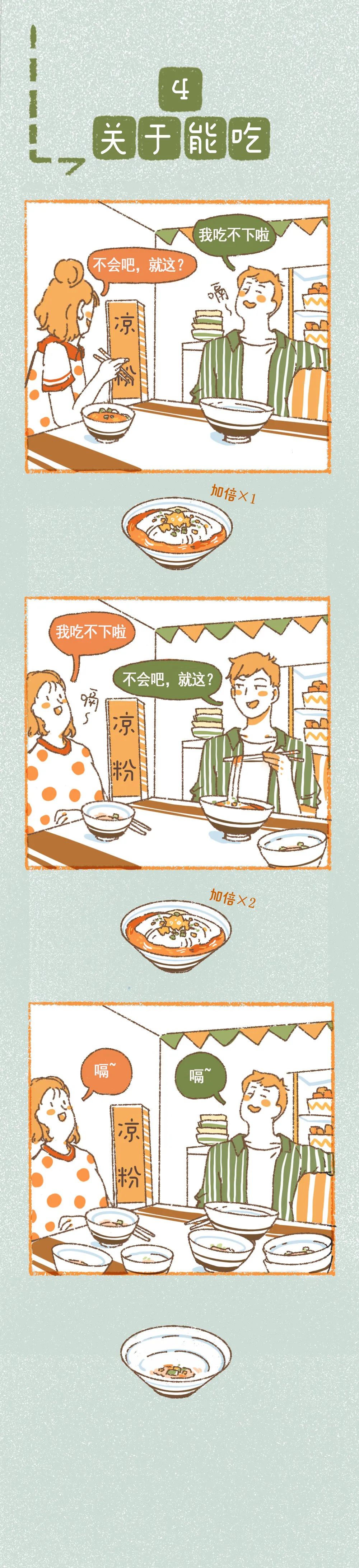 女朋友像兄弟是種怎樣的體驗(yàn)？