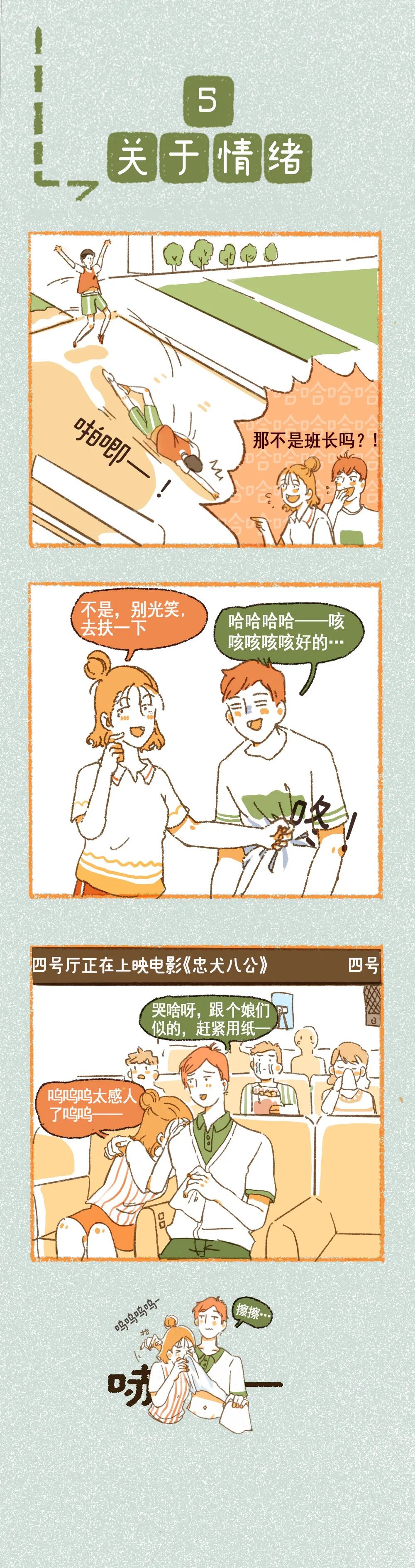 女朋友像兄弟是種怎樣的體驗(yàn)？