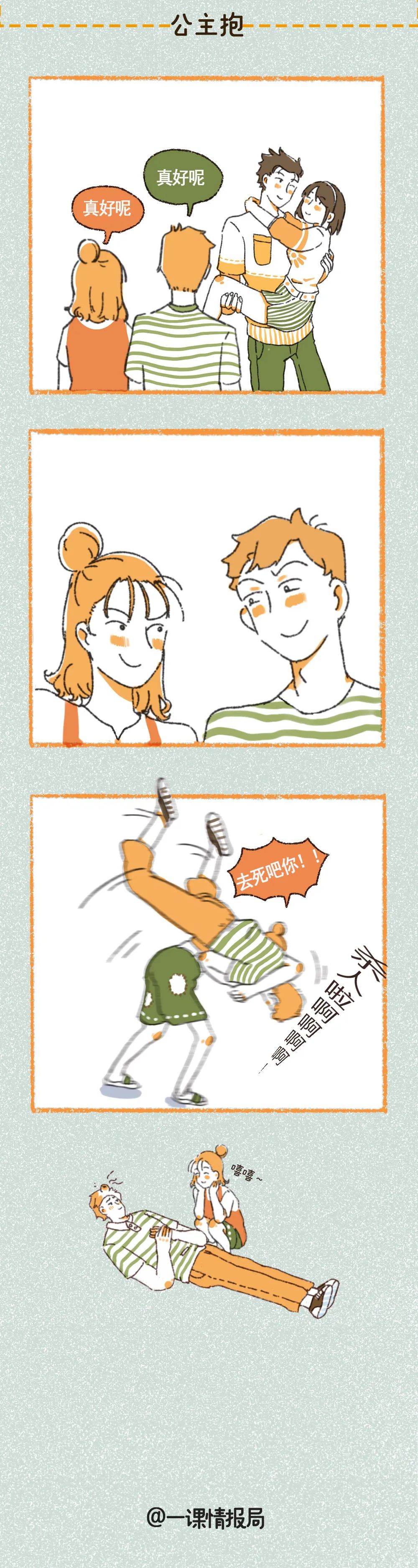 女朋友像兄弟是種怎樣的體驗(yàn)？