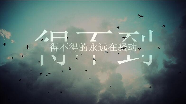 「蔡格尼克效應(yīng)」戀愛(ài)學(xué)，得不到的永遠(yuǎn)在騷動(dòng)
