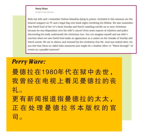 曼德拉效應(yīng)是什么？曼德拉效應(yīng)的產(chǎn)生原因