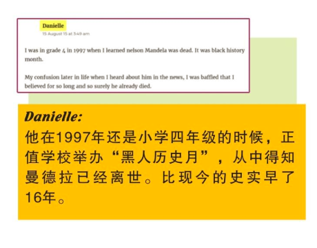 曼德拉效應(yīng)是什么？曼德拉效應(yīng)的產(chǎn)生原因