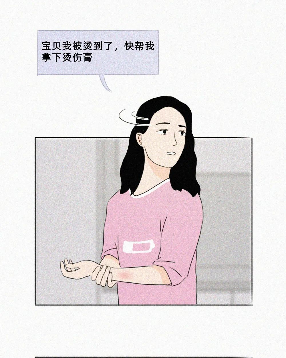 女生分手前一晚，都在想什么？