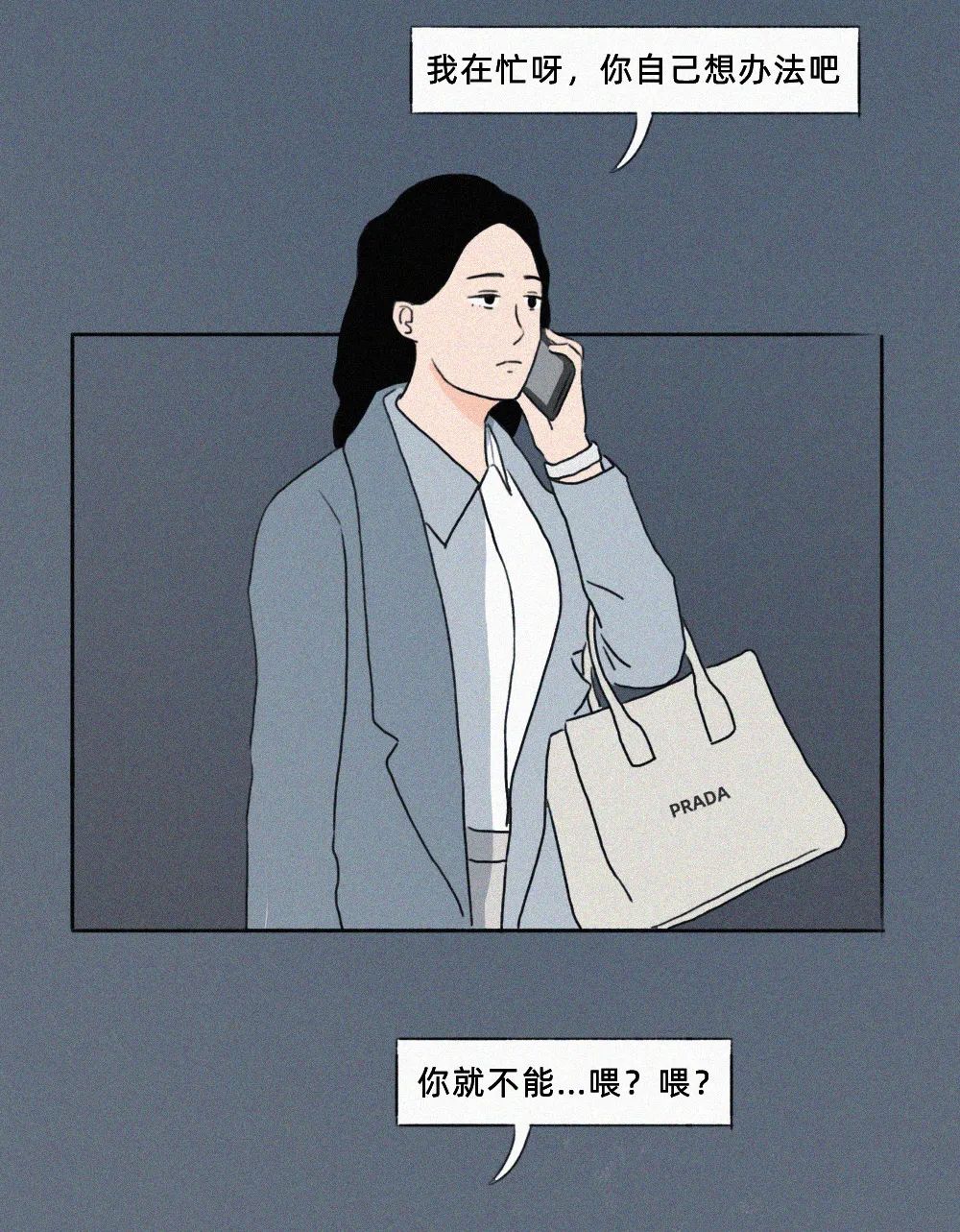 女生分手前一晚，都在想什么？