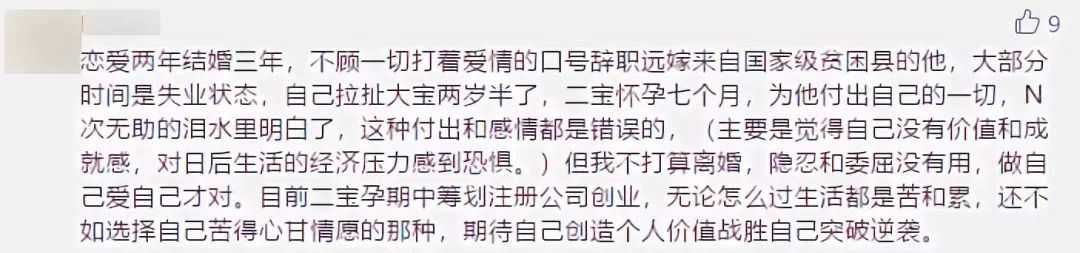 中國女性精神上的裹腳布，從3個面對離婚的女性說起