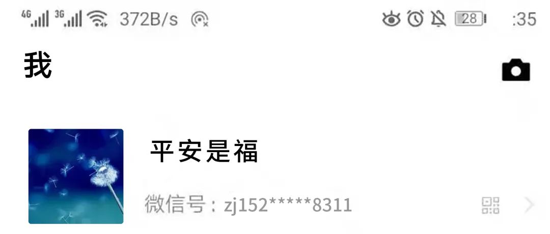 微信頭像心理學(xué)，社交網(wǎng)絡(luò)的自我表達(dá)