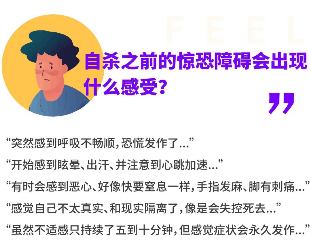 世界防自殺日《自殺干預(yù)手冊(cè)》