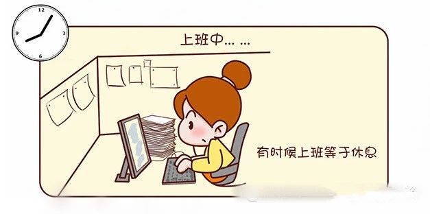 從心理學(xué)看職場千萬不能犯的錯