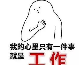 從心理學(xué)看職場千萬不能犯的錯