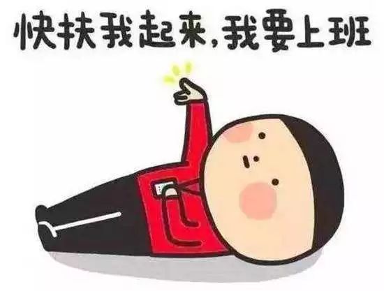 從心理學(xué)看職場千萬不能犯的錯