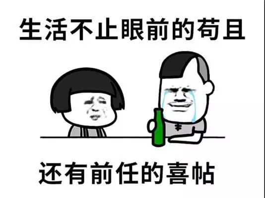 還想著前任嗎？別讓以前的生活破壞現(xiàn)在的幸福