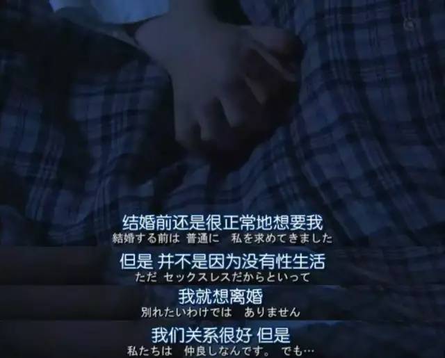 無性婚姻，成年人的婚姻險境該如何走出