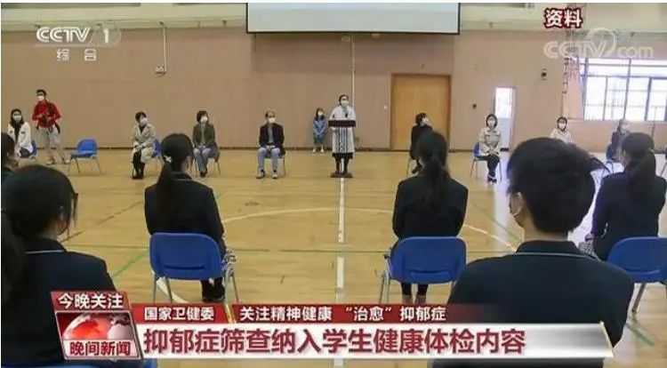 高中生體檢將篩查抑郁癥！青少年心理健康不容忽視