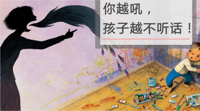 孩子怎么越大越不聽話？