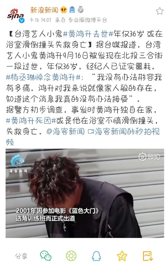 80后男明星洗澡時突然去世，揭開7700萬獨居人士最不堪的一面