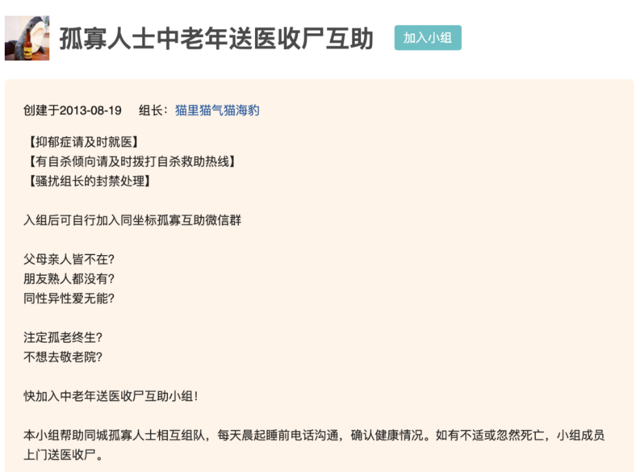 80后男明星洗澡時突然去世，揭開7700萬獨居人士最不堪的一面