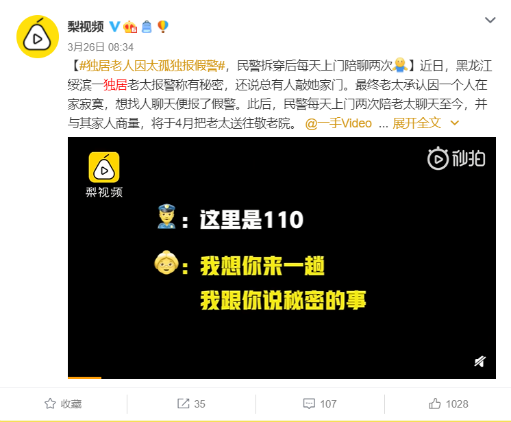80后男明星洗澡時突然去世，揭開7700萬獨居人士最不堪的一面