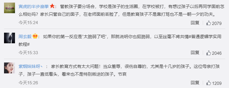 14歲男生在學(xué)校被母親扇打后跳樓自殺