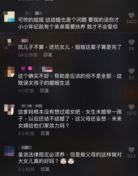 22歲姐姐拒養(yǎng)弟弟遭父母起訴：不亂生孩子，是成年人該有的自覺