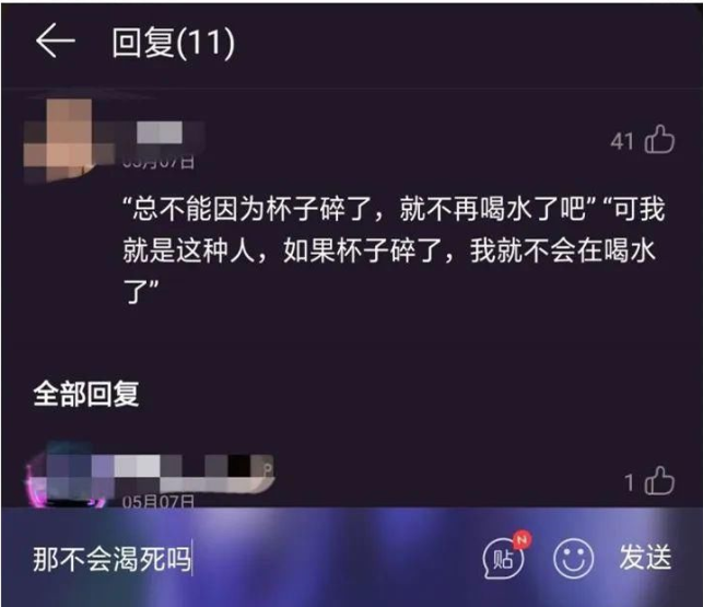 “網(wǎng)抑云”喪文化梗的背后，壓垮抑郁的最后一根稻草