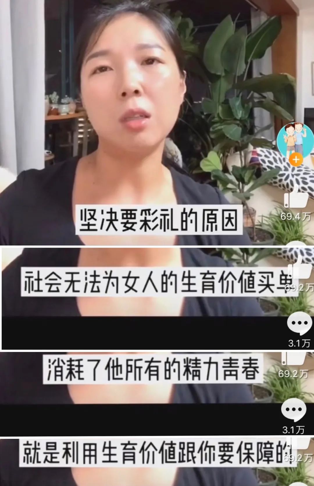 如何走出基層女性的婚姻困境