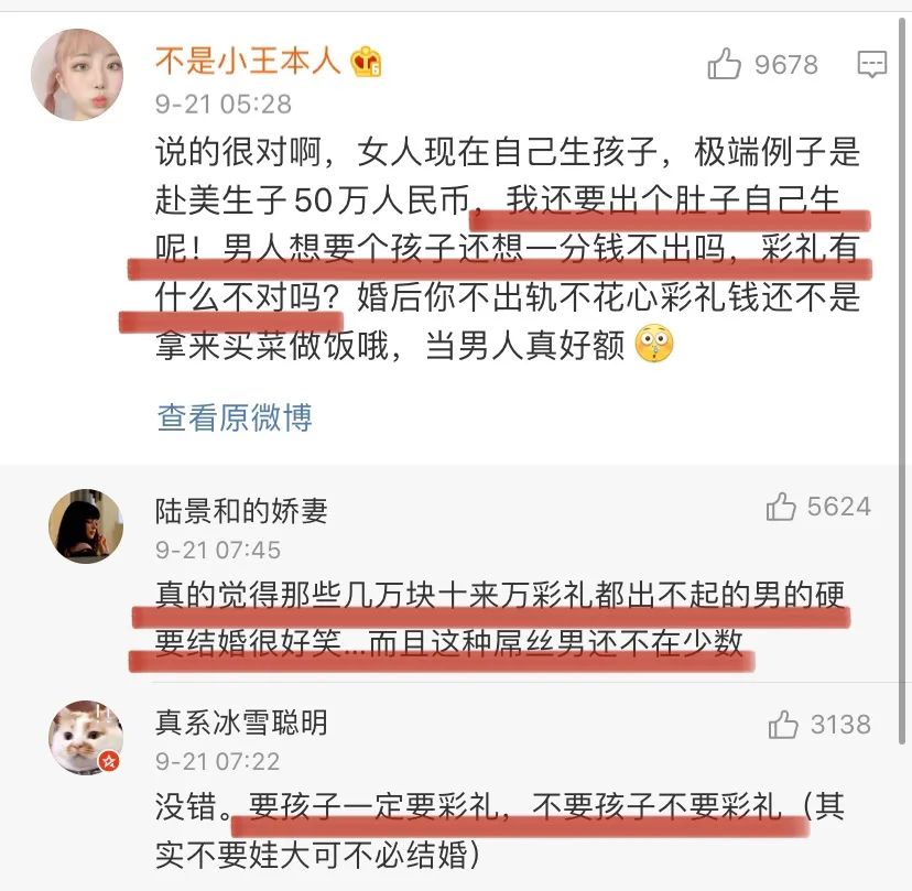 如何走出基層女性的婚姻困境