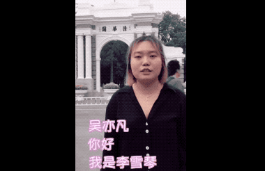 追星錦鯉李雪琴：真正聰明的人都有自知之明