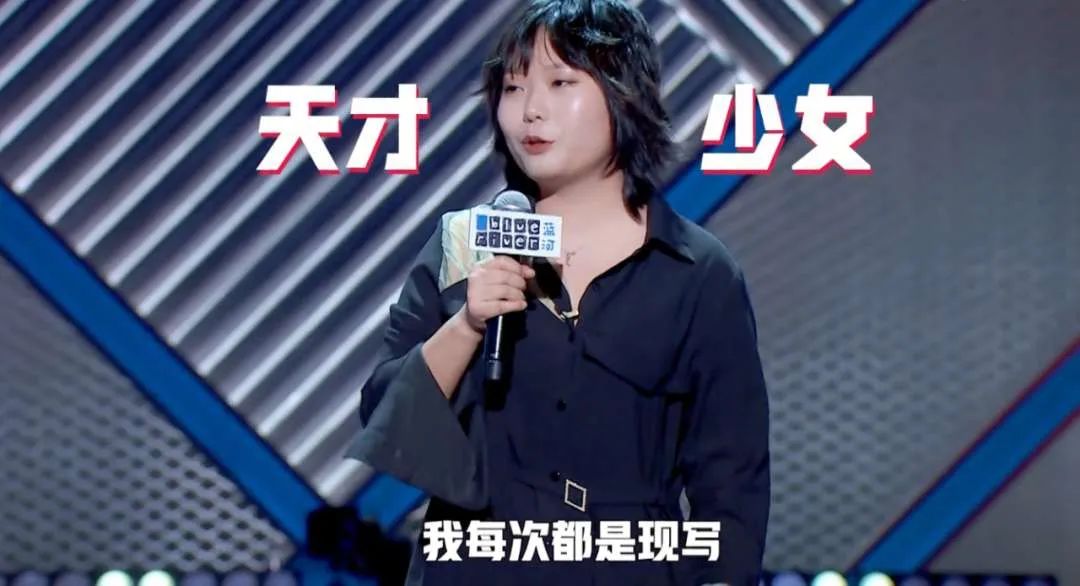 追星錦鯉李雪琴：真正聰明的人都有自知之明