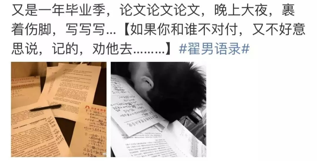 追星錦鯉李雪琴：真正聰明的人都有自知之明