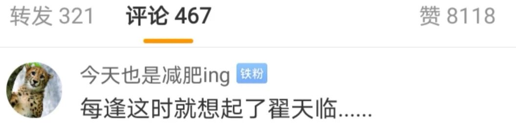 追星錦鯉李雪琴：真正聰明的人都有自知之明