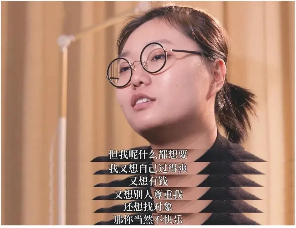 北大天才少女李雪琴患抑郁癥，成年人不快樂都是自找的