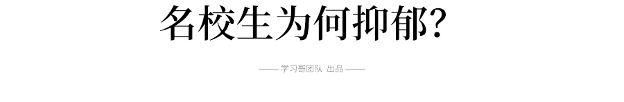 北大最土網(wǎng)紅李雪琴：一個得了抑郁癥的脫口秀天才