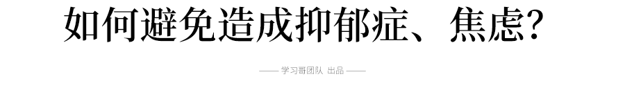 北大最土網(wǎng)紅李雪琴：一個得了抑郁癥的脫口秀天才