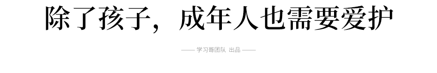 北大最土網(wǎng)紅李雪琴：一個得了抑郁癥的脫口秀天才
