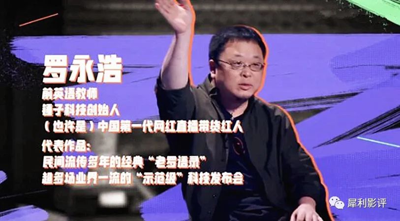 羅永浩稱6億債務(wù)已還4億，一個(gè)問題：錢那么好賺嗎？