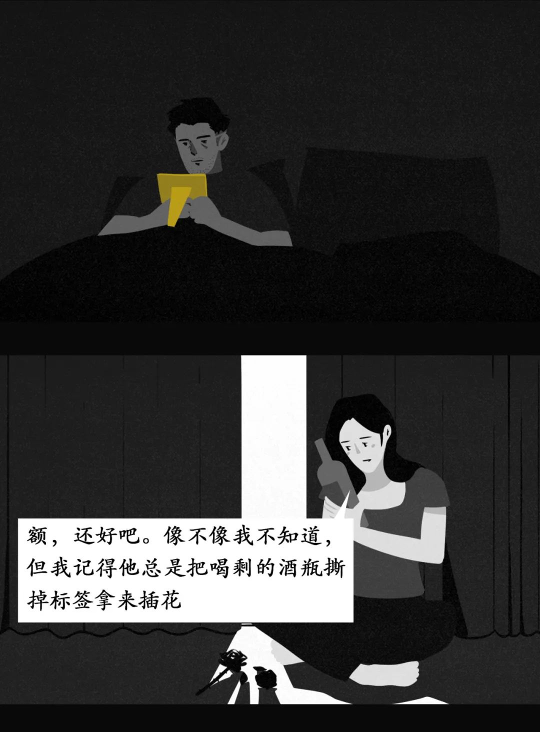 如何判斷男/女朋友是否還愛著前任？