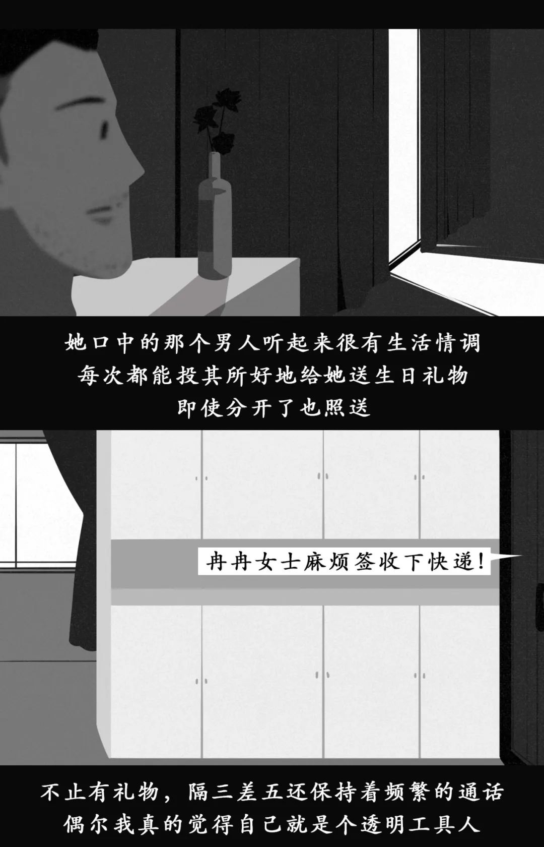 如何判斷男/女朋友是否還愛著前任？