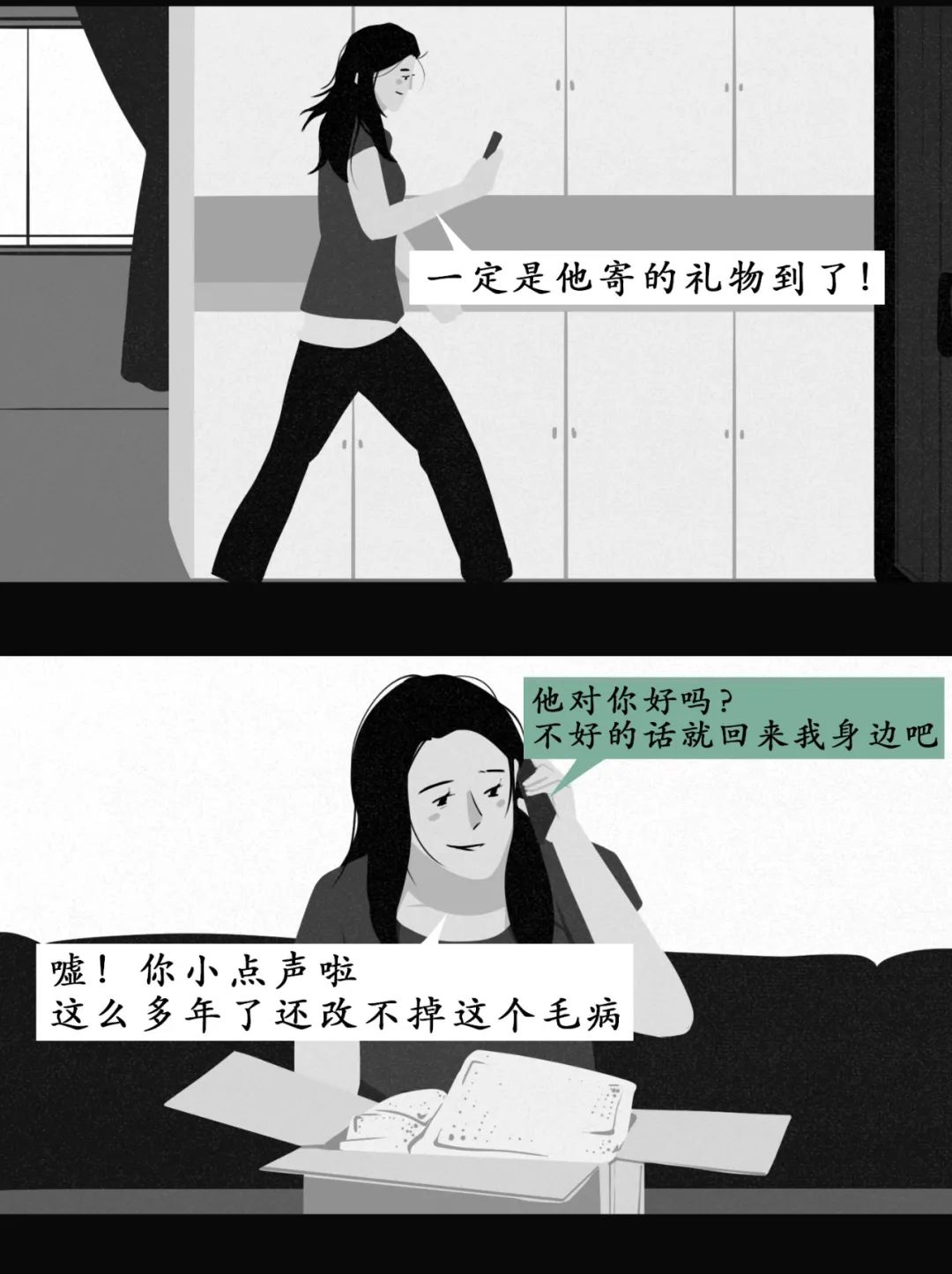 如何判斷男/女朋友是否還愛著前任？