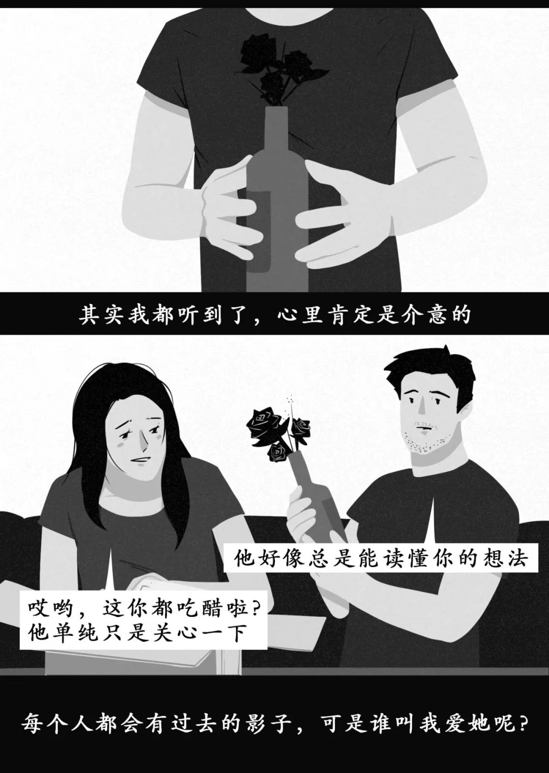 如何判斷男/女朋友是否還愛著前任？